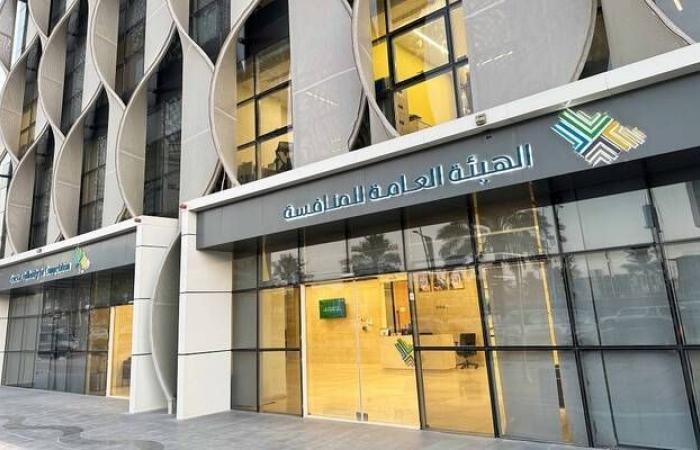 هيئة المنافسة توافق على 17 طلب استحواذ خلال يناير.. أبرزها لمصرف الإنماء وفيبكو