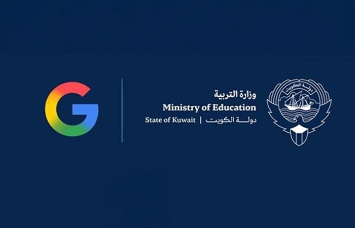 أخبار الكويت | «التربية» تطلق مشروع تطبيق أدوات الذكاء الاصطناعي في التعليم بالتعاون مع Google | عيون الجزيرة الكويت