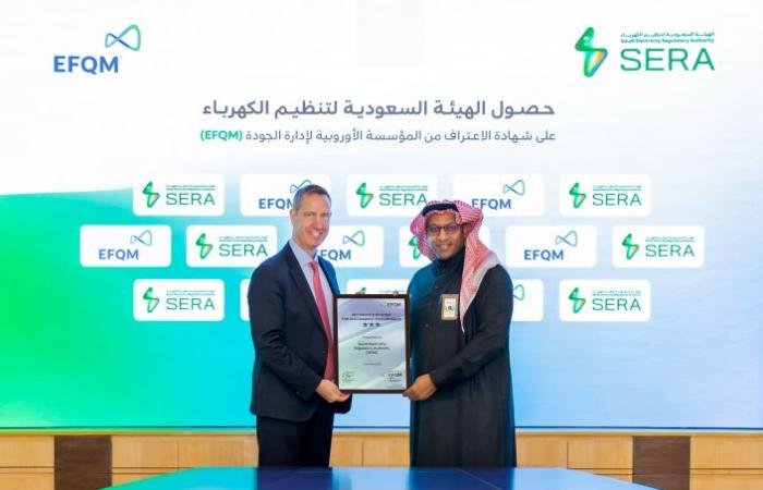 هيئة تنظيم الكهرباء تحصل على شهادة الاعتراف من المؤسسة الأوروبية لإدارة الجودة
