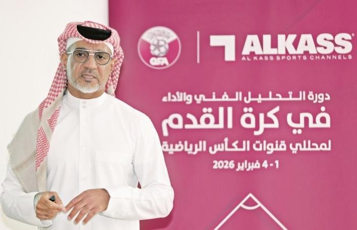 الرياضة في قطر | تواصل دورة التحليل الفني للنجوم ومحللي الكأس | عيون الجزيرة الاخبارية
