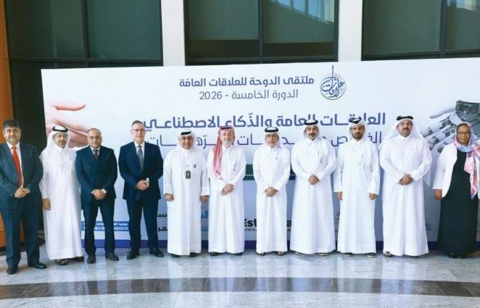 أخبار قطر | «دار الشرق» تنظم الدورة الخامسة لملتقى الدوحة للعلاقات العامة | عيون الجزيرة قطر
