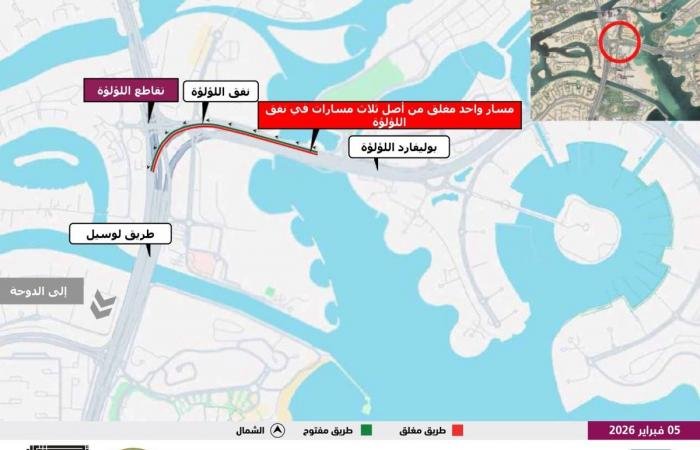 أخبار قطر | بينها تقاطع اللؤلؤة.. 4 إغلاقات مرورية الأسبوع القادم.. تعرف على الأماكن والمواعيد والطرق البديلة | عيون الجزيرة قطر