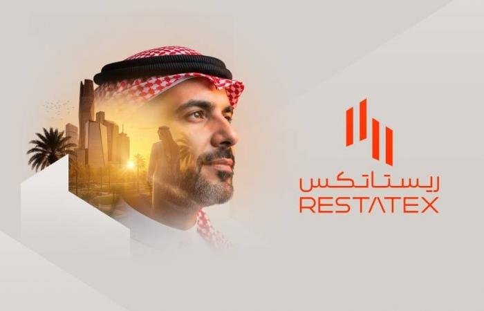 11 فبراير: إطلاق النسخة الـ 35 من معرض ريستاتكس الرياض العقاري 2026