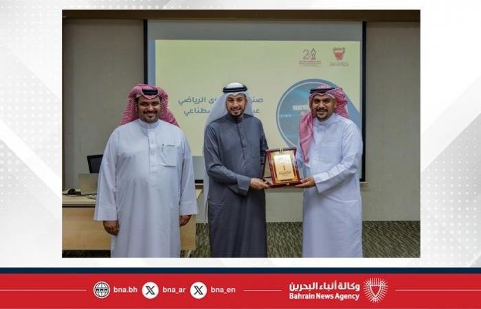 أخبار البحرين | لجنة الإعلام الرياضي بجمعية الصحفيين تختتم دورة "مهارات صناعة المحتوى الرياضي عبر الذكاء الاصطناعي" | عيون الجزيرة