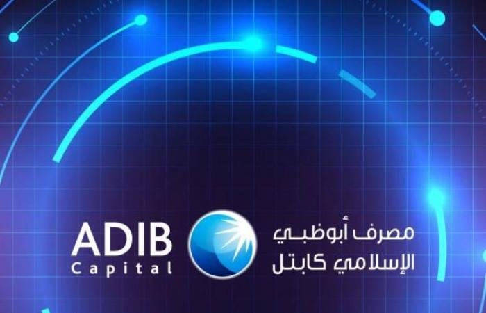 «أبوظبي الإسلامي كابيتال» تطلق صندوقاً للبنية التحتية الرقمية
