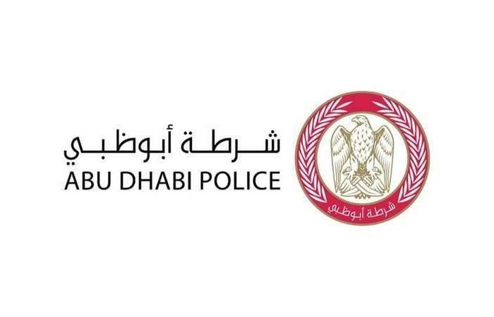 الامارات الان | شرطة أبوظبي تختتم مشاركتها في معرض «الشرطة العسكرية لمكافحة المخدرات» | عيون الجزيرة الامارات