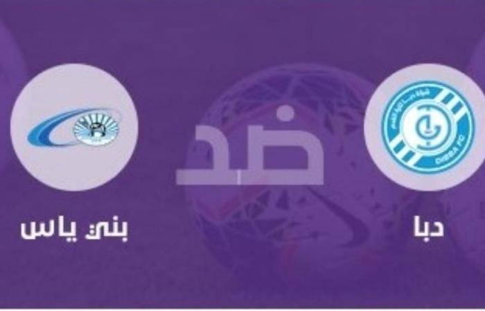 الرياضة الان | بث مباشر.. شاهد الآن مباراة دبا الفجيرة وبني ياس في دوري أدنوك للمحترفين | عيون الجزيرة الرياضي