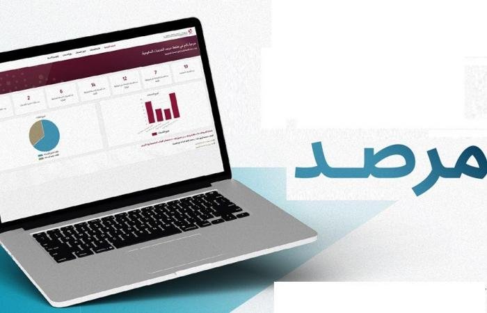 أخبار قطر | مرصد.. منصة متكاملة لإدارة توثيق الخدمات الحكومية في قطر.. تعرف على مميزاتها | عيون الجزيرة قطر