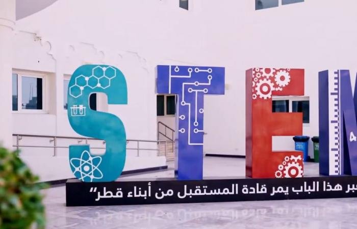 أخبار قطر | التربية والتعليم تطلق أول مدارس تعتمد منهج STEM في الشرق الأوسط بشهادة تخرج أمريكية | عيون الجزيرة قطر