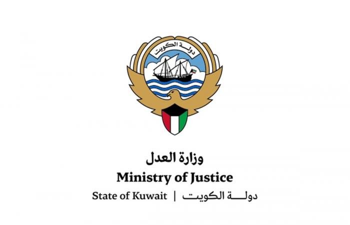أخبار الكويت | «العدل» تعلن تمديد فترة التقديم وإتاحة الترشح لوظيفة مراقب المنازعات الأسرية والبحث الاجتماعي | عيون الجزيرة الكويت