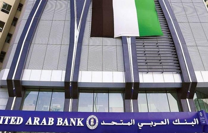 البنك العربي المتحد يحقق نمواً بنسبة 45% في صافي الأرباح للسنة المالية 2025