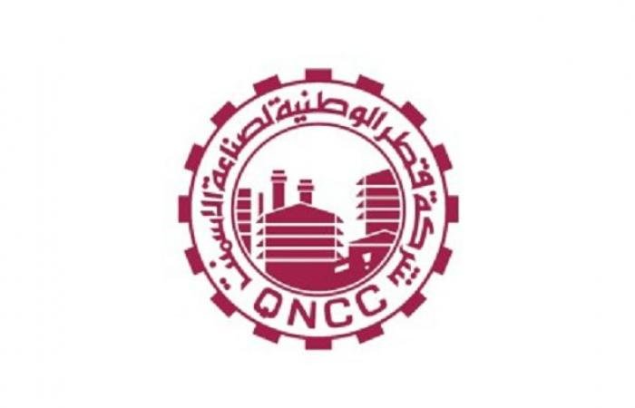 تداول واقتصاد | 100.28مليون ريال الأرباح الصافية لشركة قطر الوطنية لصناعة الأسمنت في 2025 | عيون الجزيرة مال واقتصاد