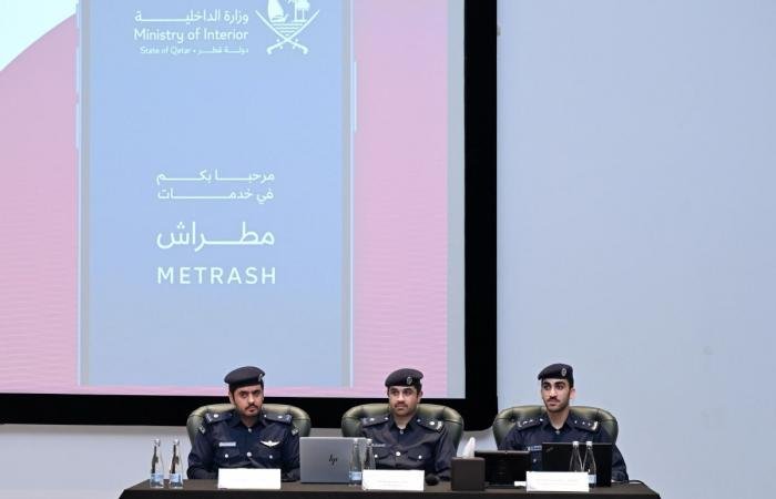 أخبار قطر | الداخلية تنظم ندوة تعريفية بخدمة تفويض معاملات الاستقدام عبر مطراش | عيون الجزيرة قطر