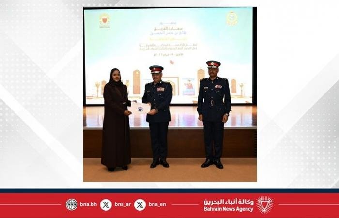 أخبار البحرين | رئيس الشرطة يشهد حفل تخريج المشاركين في عدد من الدورات التدريبية ويؤكد أن تطوير الكفاءات ركيزة العمل الأمني | عيون الجزيرة