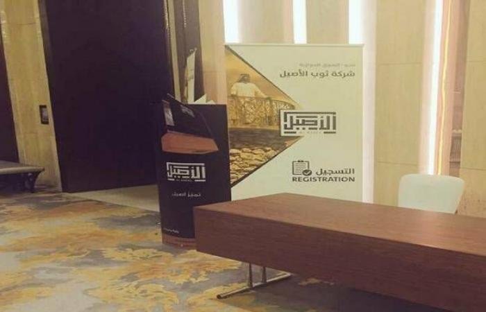 "الأصيل" توقع مذكرة للاستحواذ على 100% من حصص "التويجري للمستلزمات الرجالية"