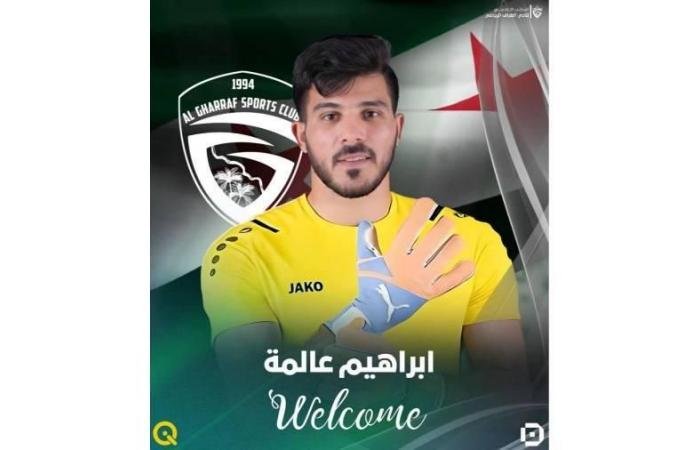 الرياضة الان | السوري إبراهيم عالمة ينضم للغراف العراقي | عيون الجزيرة الرياضي