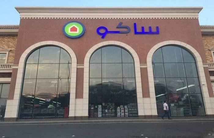 "ساكو" تحدد 5 مارس موعداً جديداً للمساهمين للتصويت على شراء أسهم خزينة