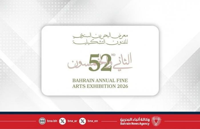أخبار البحرين | تحت رعاية سمو ولي العهد رئيس مجلس الوزراء.. انطلاق معرض البحرين السنوي للفنون التشكيلية في نسخته الـ 52 الأحد المقبل | عيون الجزيرة