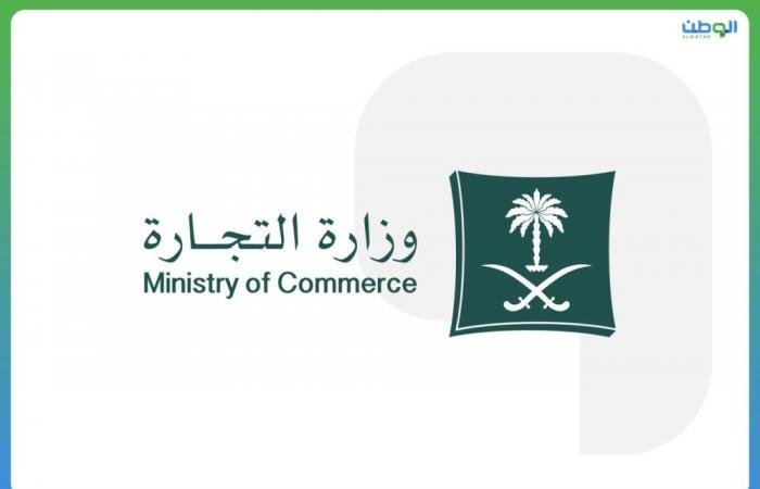 أخبار السعودية | التجارة والنقل تحثان على الطلب الإلكتروني المبكر لمستلزمات رمضان والعيد | عيون الجزيرة السعودية الان