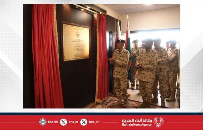 أخبار البحرين | تحت رعاية جلالة الملك المعظم افتتاح إحدى المنشآت العسكرية الحديثة بقوة دفاع البحرين | عيون الجزيرة