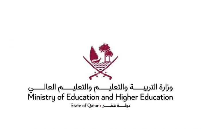 أخبار قطر | التعليم تفوز بجائزة الريادة في تنمية رأس المال البشري ضمن جائزة قطر للتميّز الحكومي | عيون الجزيرة قطر