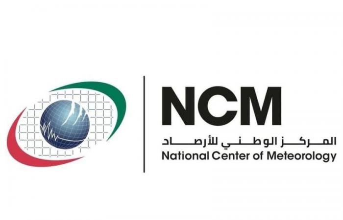 الامارات الان | «الوطني للأرصاد» يحذّر من تشكّل الضباب وتدنّي مدى الرؤية | عيون الجزيرة الامارات