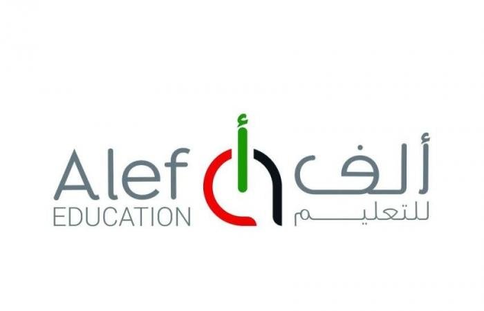 481.1 مليون درهم أرباح «ألف للتعليم» بنمو 8%