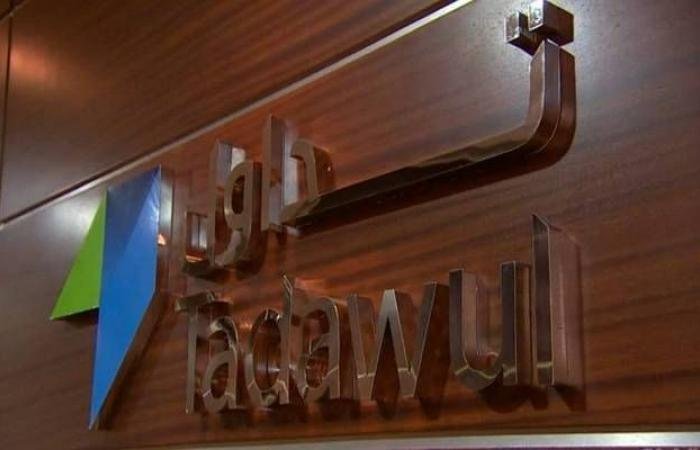 "تداول" توافق على مزاولة أنشطة صناعة السوق على "رؤية المستقبل" و"العزيزية ريت"