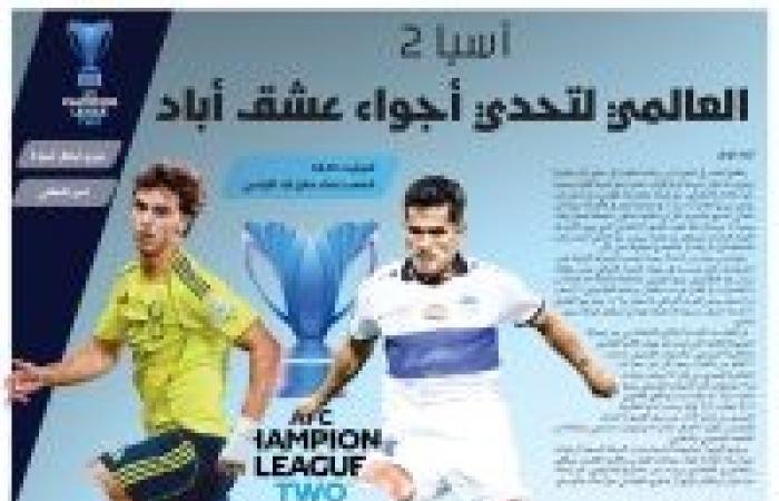 العالمي لتحدي أجواء عشق أباد