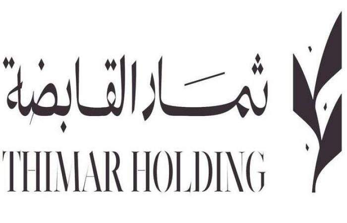 "ثمار" تعلن إتمام بيع عقار بمحافظة الخرج مقابل 5.15 مليون ريال