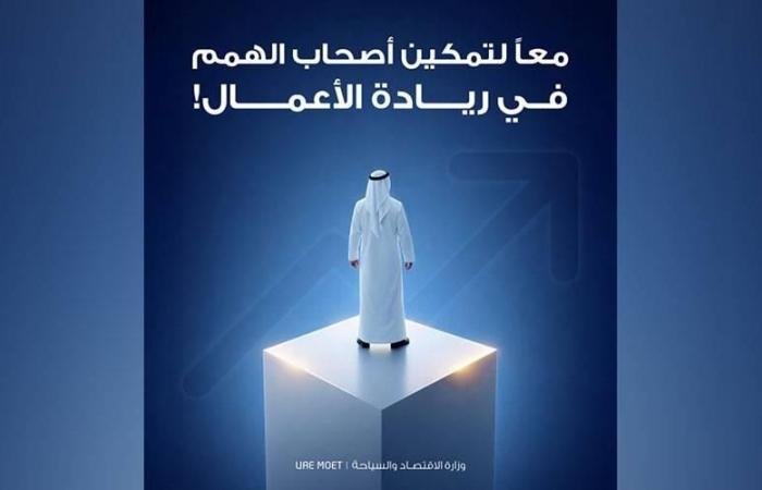 «الاقتصاد والسياحة»: 100% إعفاءات رسوم خدمات العلامات التجارية لأصحاب الهمم