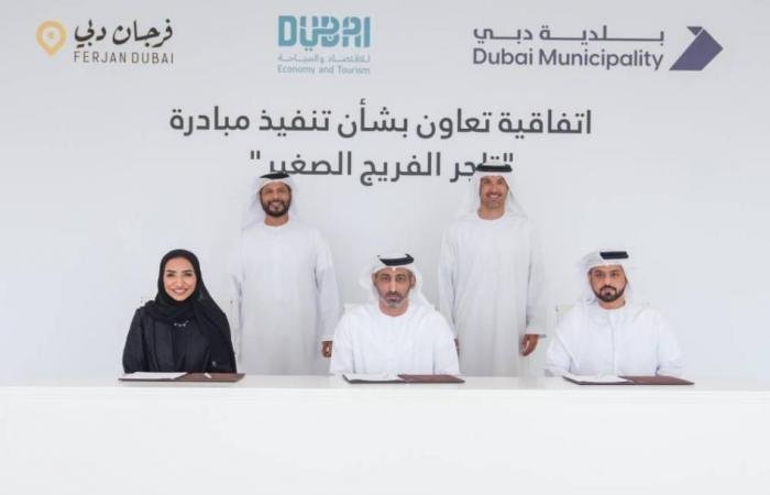 الامارات الان | دبي.. إطلاق مبادرة «تاجر الفريج الصغير» لتعزيز ريادة الأعمال لدى الأطفال | عيون الجزيرة الامارات