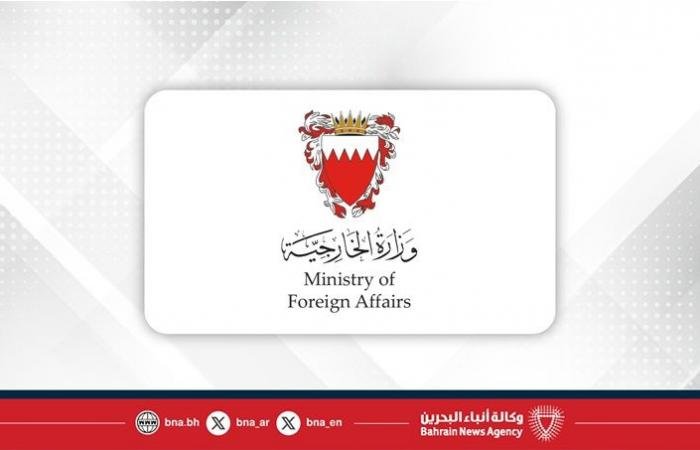 أخبار البحرين | مملكة البحرين تعزي المملكة المغربية في ضحايا الفيضانات | عيون الجزيرة