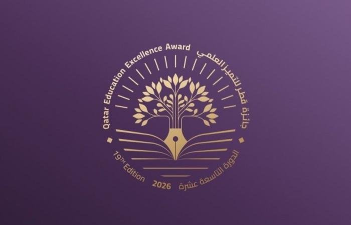 أخبار قطر | جائزة قطر للتميز العلمي: 20 عاما من العطاء المتميز في المجتمع والميدان التربوي | عيون الجزيرة قطر