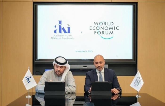 «الخياط للاستثمار» تعقد شراكة مع المنتدى الاقتصادي العالمي