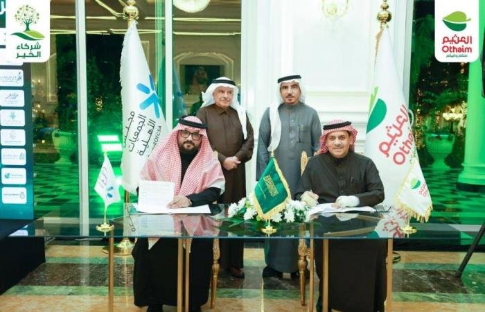 أسواق العثيم تحتفي بشراكتها مع أكثر من 600 جمعية ومؤسسة خيرية وتوقع اتفاقية تعاون مع مجلس الجمعيات الأهلية  - #عاجل