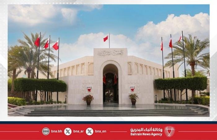 أخبار البحرين | بيان مجلس الشورى بمناسبة الذكرى الخامسة والعشرين لميثاق العمل الوطني | عيون الجزيرة