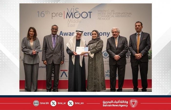 أخبار البحرين | غرفة البحرين لتسوية المنازعات تنظم حفل توزيع جوائز النسخة السادسة عشرة من مسابقة الشرق الأوسط التحضيرية لمسابقة ويليم سي فيس للتحكيم التجاري الدولي | عيون الجزيرة
