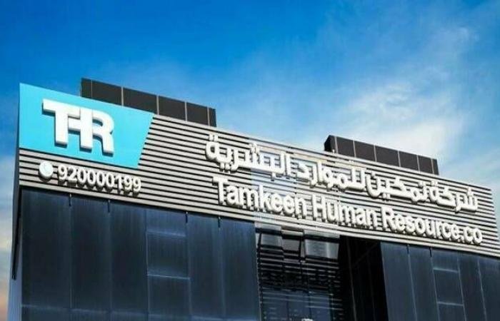 أرباح "تمكين" ترتفع 11.2% بالعام 2025 لزيادة الإيرادات