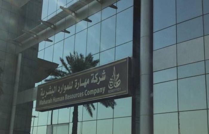 "مهارة" تعلن ترسية منافسة مع مديرية السجون بقيمة 3.38 مليار ريال على شركة زميلة