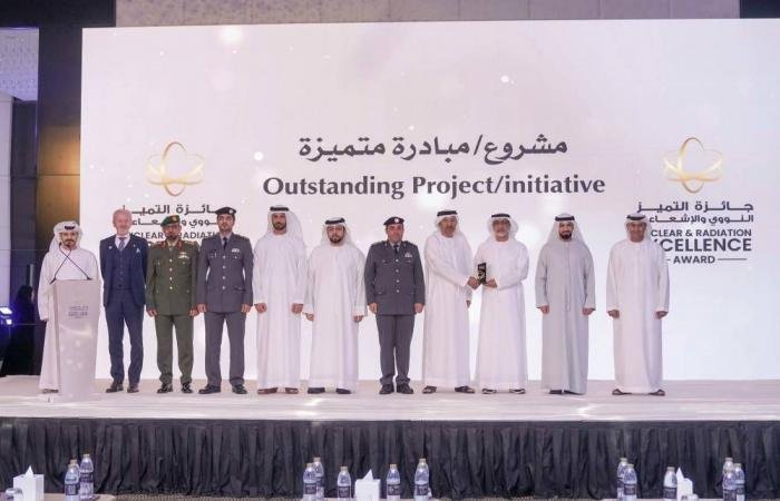 الامارات الان | «الاتحادية للرقابة النووية» تعلن الفائزين بجائزة التميز | عيون الجزيرة الامارات