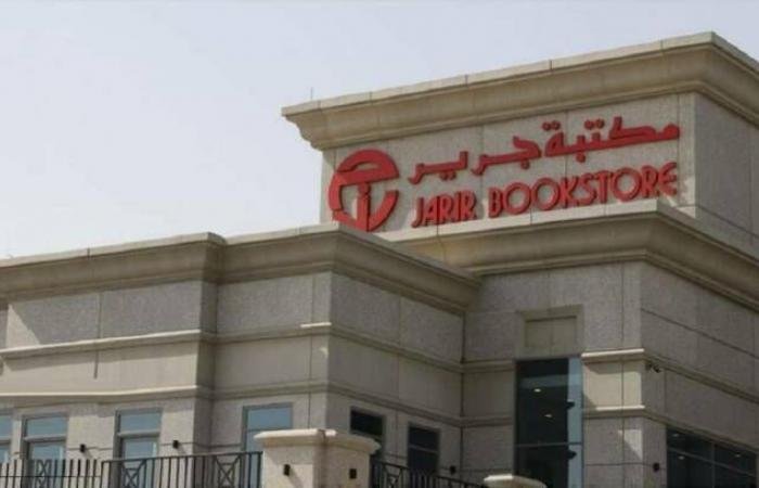 "جرير" تعلن افتتاح معرض جديد بالباحة بحجم استثمار بـ29 مليون ريال