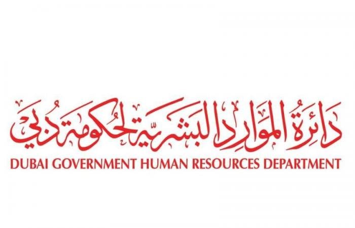 الامارات الان | دبي.. تحديد ساعات دوام موظفي الحكومة خلال رمضان | عيون الجزيرة الامارات