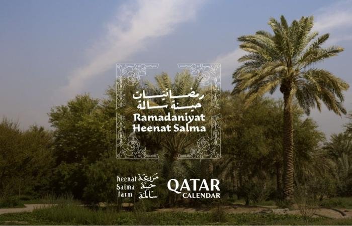 تداول واقتصاد | «حينة سالمة» تحتضن فعاليات ثقافية وورشاً تدريبية في رمضان | عيون الجزيرة مال واقتصاد