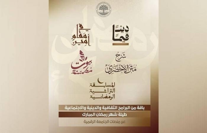 الامارات الان | جامعة محمد بن زايد تطلق برامج دولية | عيون الجزيرة الامارات