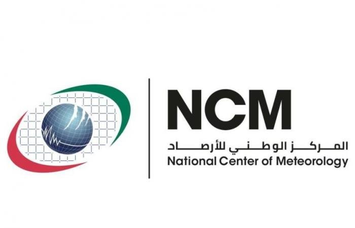 الامارات الان | الإمارات.. طقس السبت صحو إلى غائم جزئياً رطب ليلاً | عيون الجزيرة الامارات