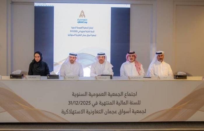 «تعاونية عجمان» تقر توزيعات أرباح 8% وعائد مشتريات 10%
