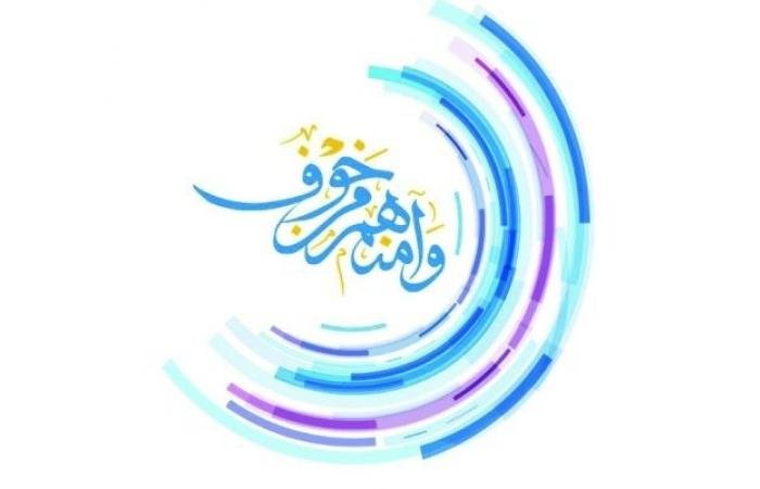 أخبار قطر | انطلاق البرنامج الرمضاني "وآمنهم من خوف" في جامع الإمام الاثنين | عيون الجزيرة قطر