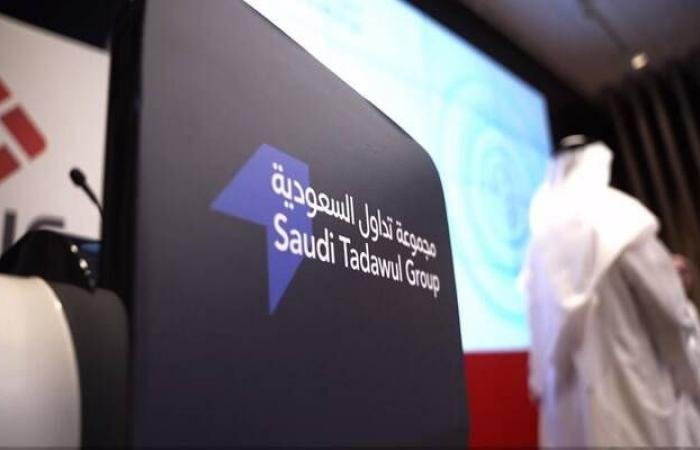 اليوم.. عطلة رسمية بسوق الأسهم السعودية بمناسبة يوم التأسيس