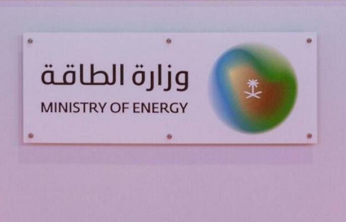 وزارة الطاقة: مزاولة الأعمال المتعلقة بالمواد البترولية تتطلب الحصول على تراخيص